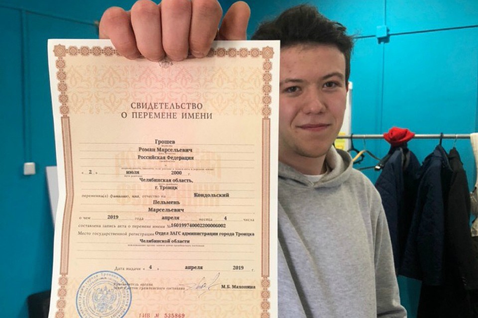 Роман стал Пельменем ради двух центнеров «заморозки».