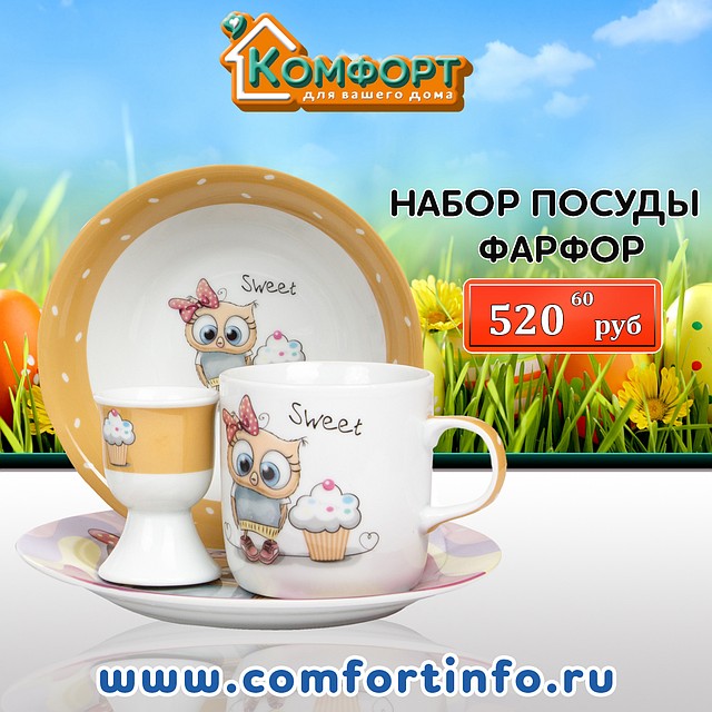 В ТЦ"Город" открылся магазин "Комфорт"