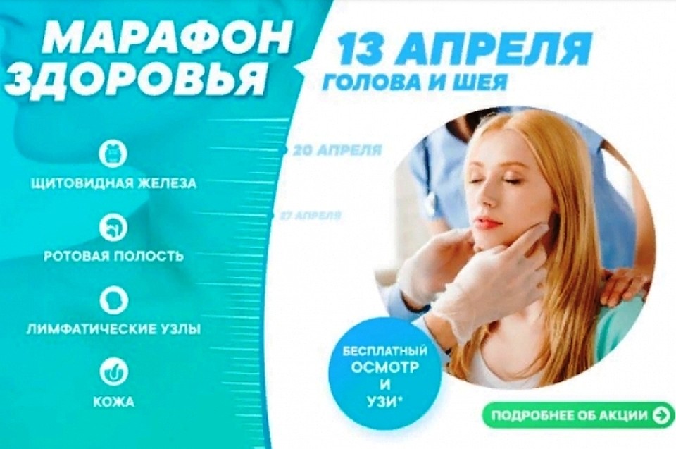 Фото с сайта облздрава.