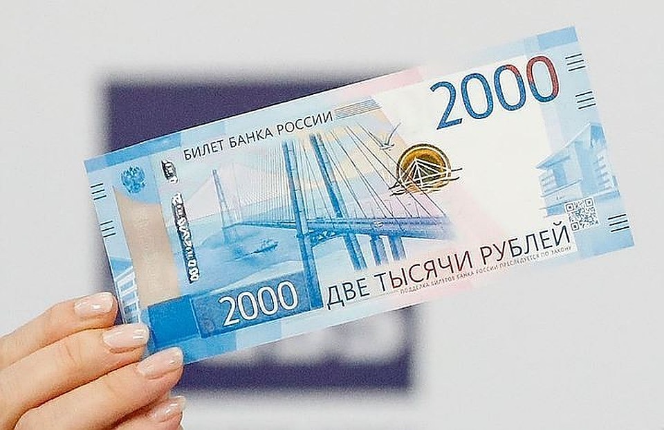 ЦБ зафиксировал рост поддельных купюр номиналом 2000 рублей