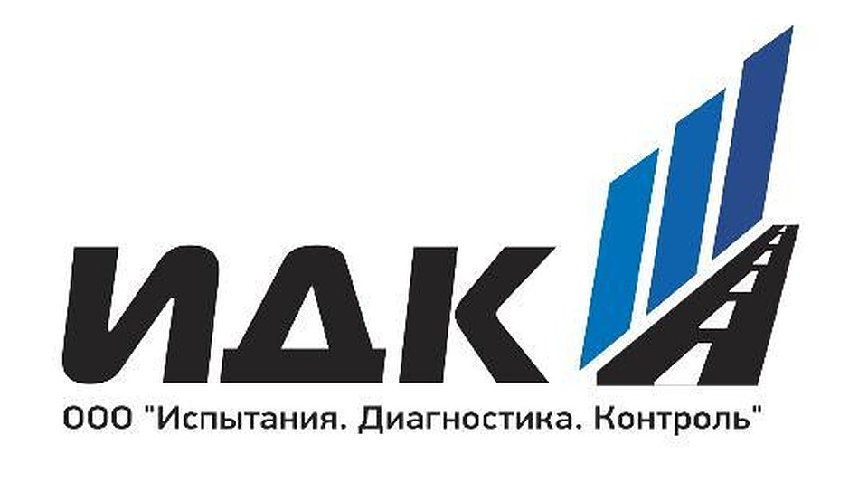 Компания «Испытания. Диагностика. Контроль»