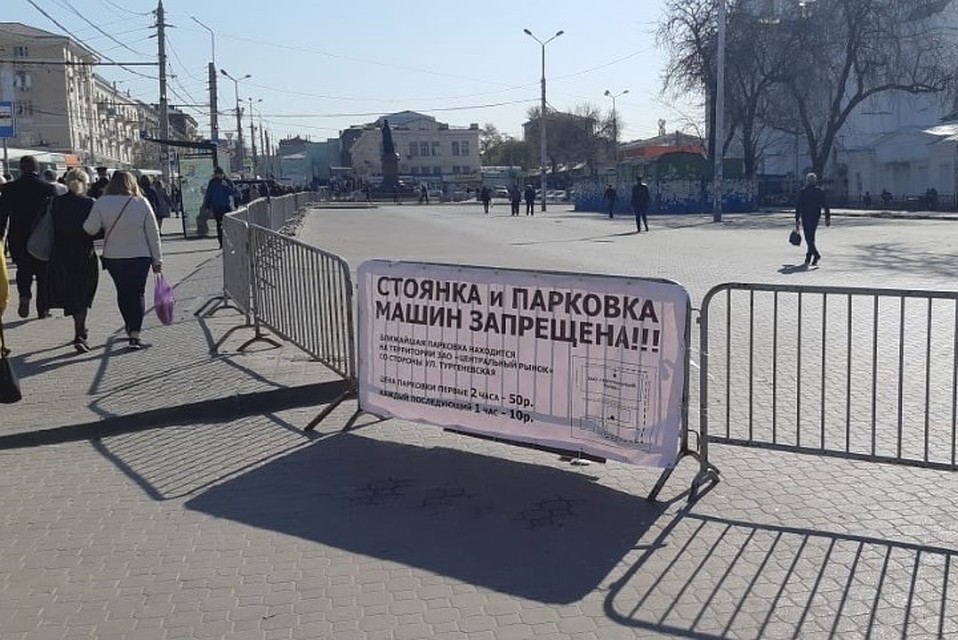 Проезд и парковка закрыты