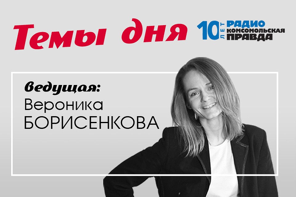 Вероника Борисенкова - с главными новостями дня
