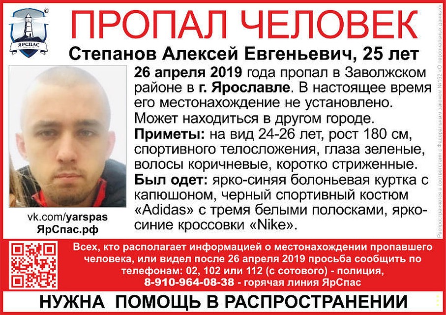 Фото: "ЯрСпас".