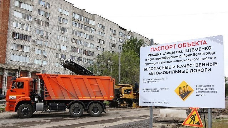 Фото администрации Волгограда.
