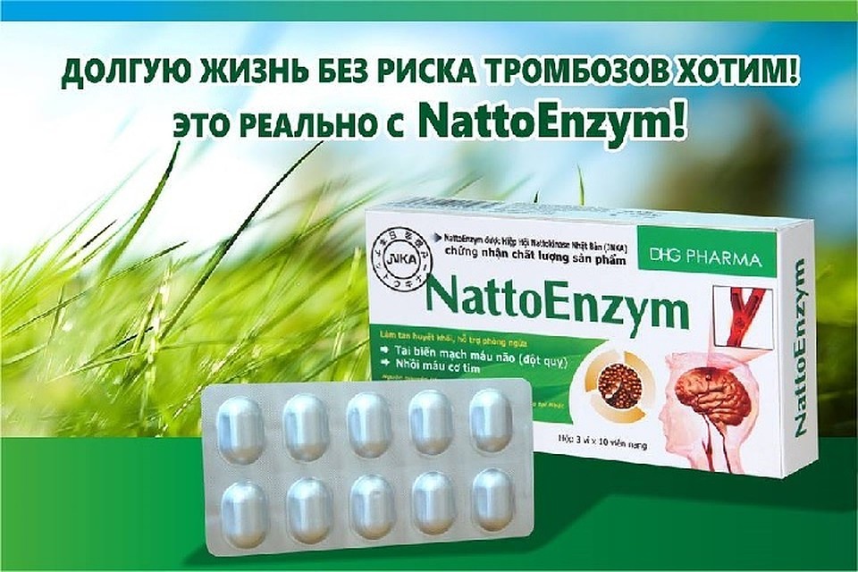 NattoEnzym содержит необычный фермент с особыми свойствами. И этот фермент – наттокиназа!