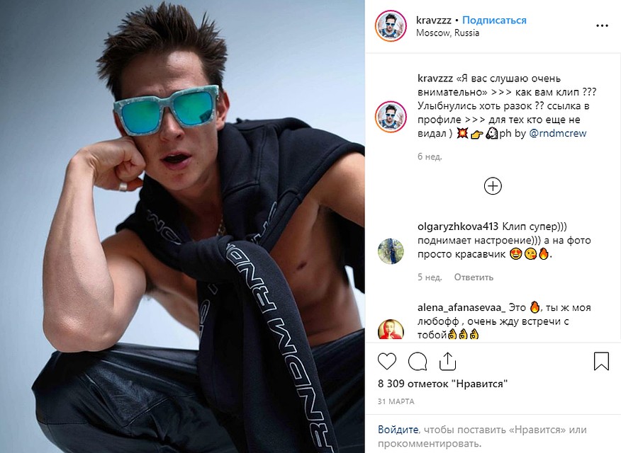 Скриншот со страницы Кравца в инстаграме