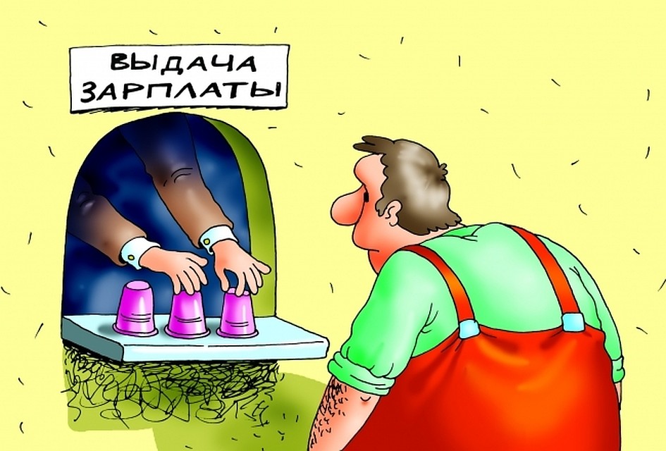 Найти работу на Южном Урале несложно, а вот зарплату платят не все.