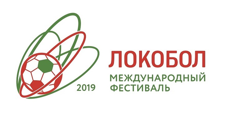 В Пскове пройдет областной этап международного футбольного фестиваля «Локобол-2019-РЖД». Фото предоставлено организатором.