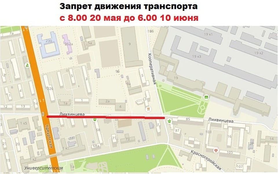 Фото: пресс-служба администрации Ижевска