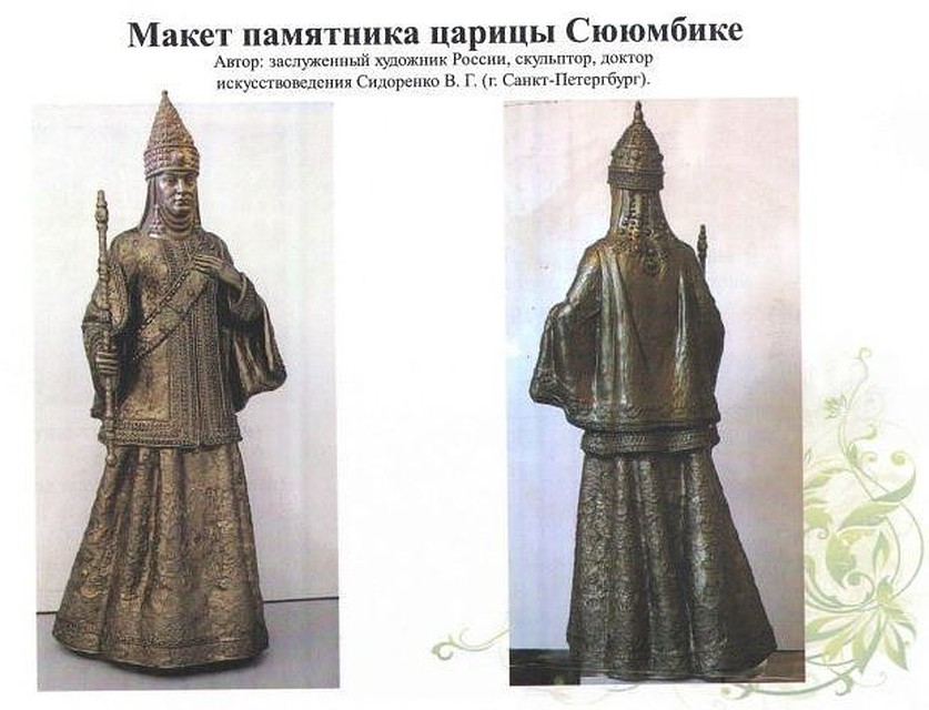 Макет изображен в проспекте, изданном к презентации
