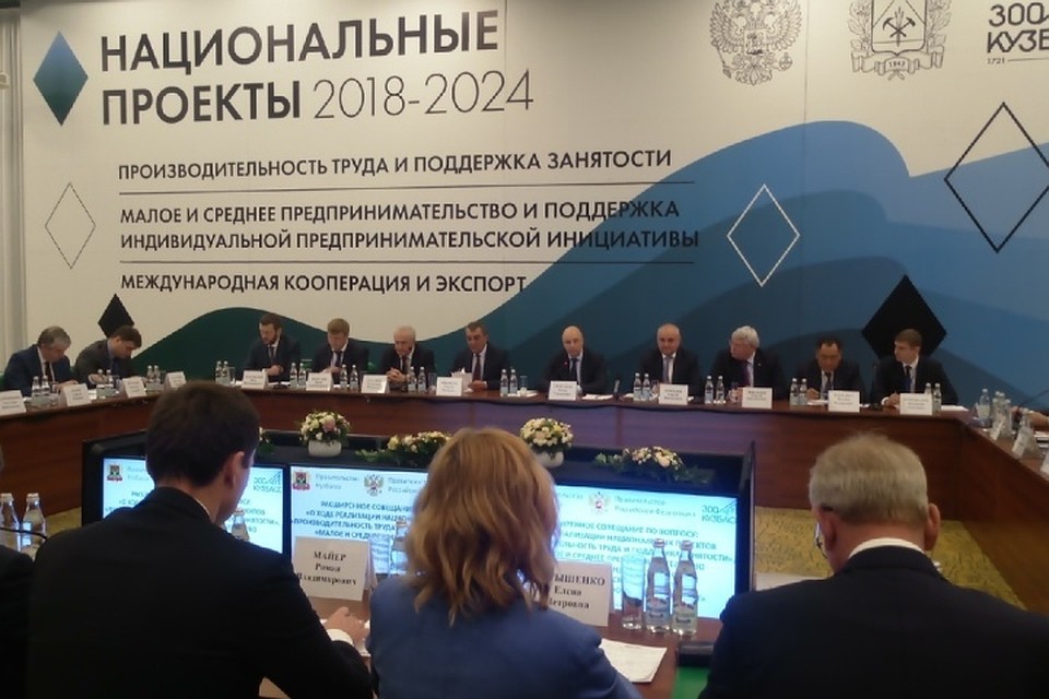 Силуанов возглавил заседание по реализации нацпроектов