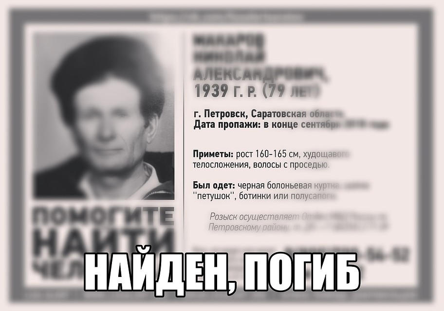 Николай Макаров
