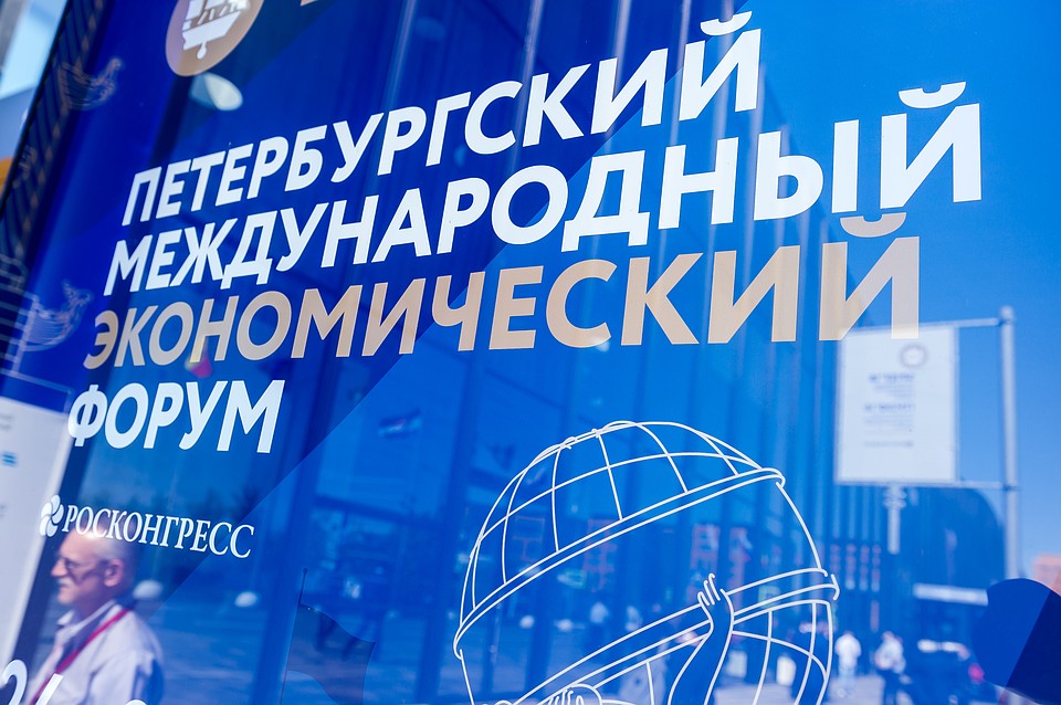 С 6 по 8 июня пройдет Петербургский международный экономический форум.