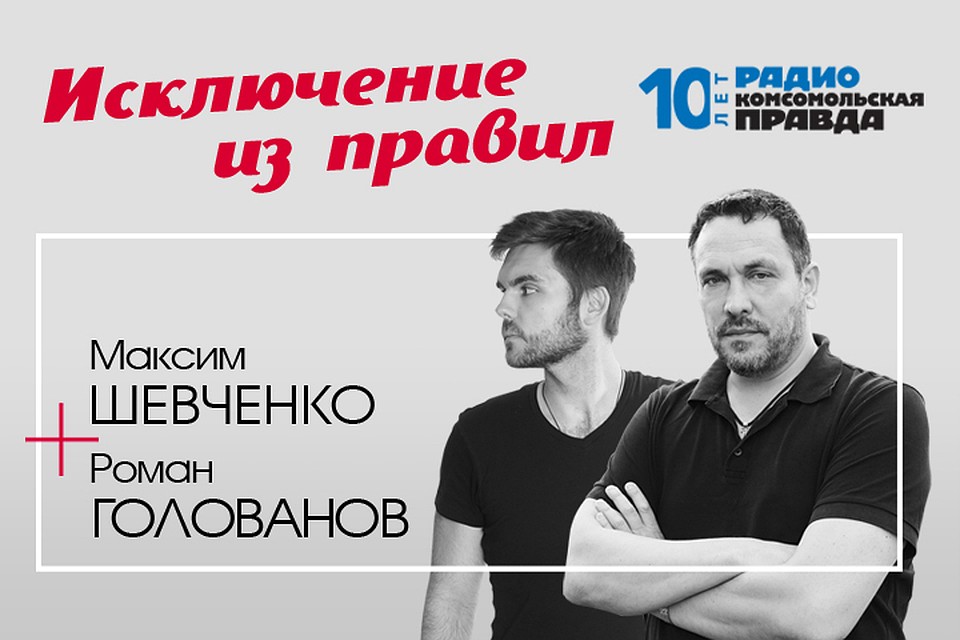 Дипломат Николай Платошкин и журналист Максим Шевченко обсуждают главные новости дня