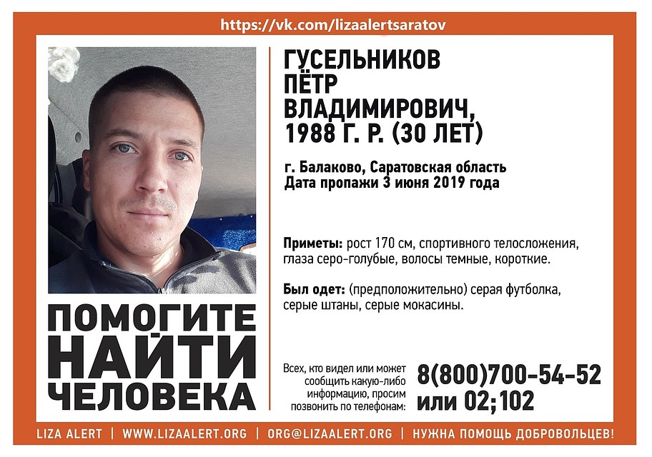 Петр Гусельников
