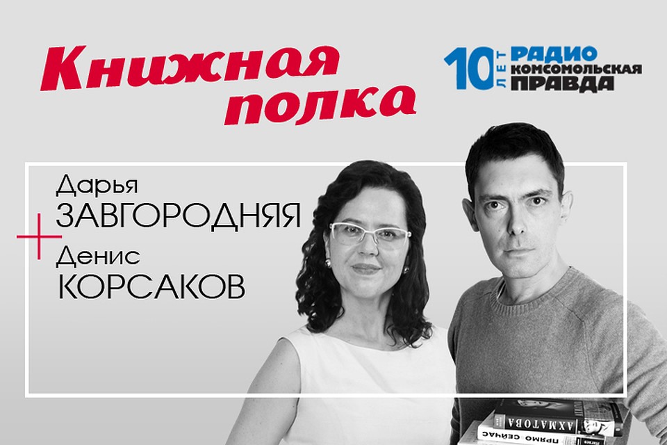 Писатель фантаст Сергей Лукьяненко представляет свою новую книгу "Порог"
