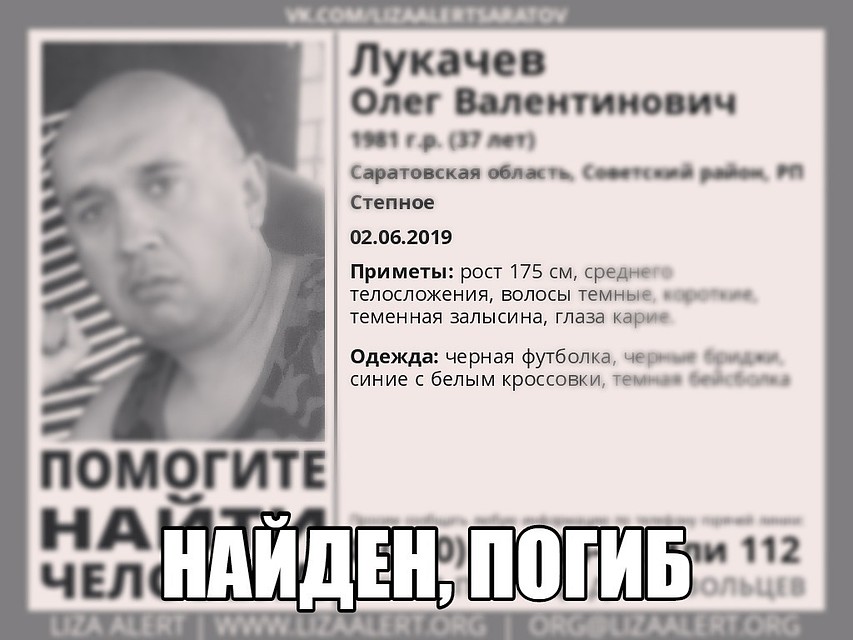 Олег Лукачев