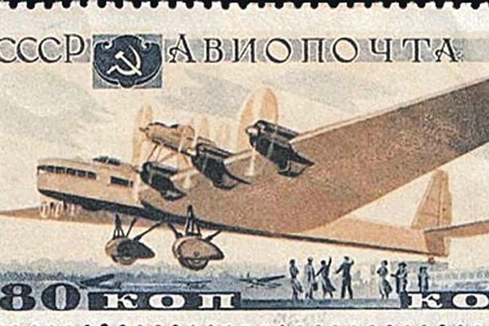 В 1937 году АНТ-20 увековечили на почтовой марке.