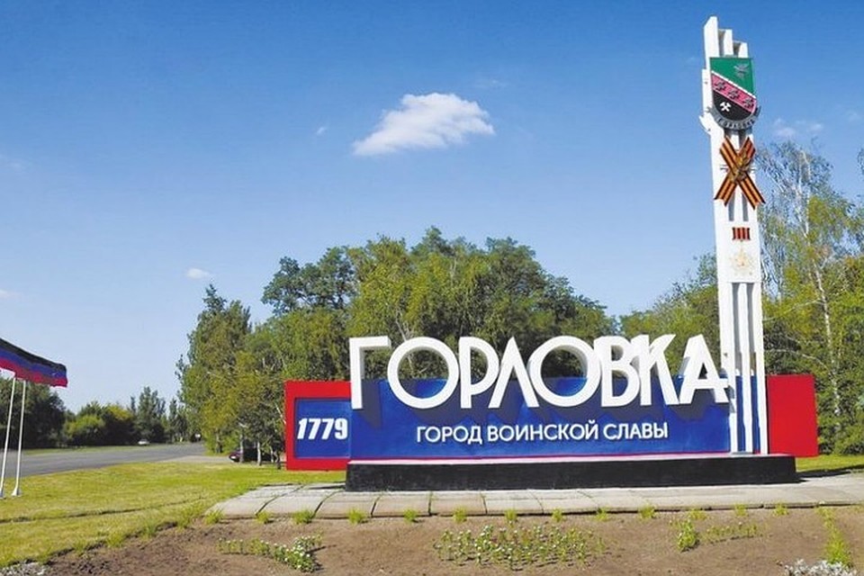 В Горловке тишина - это очень редкое явление.