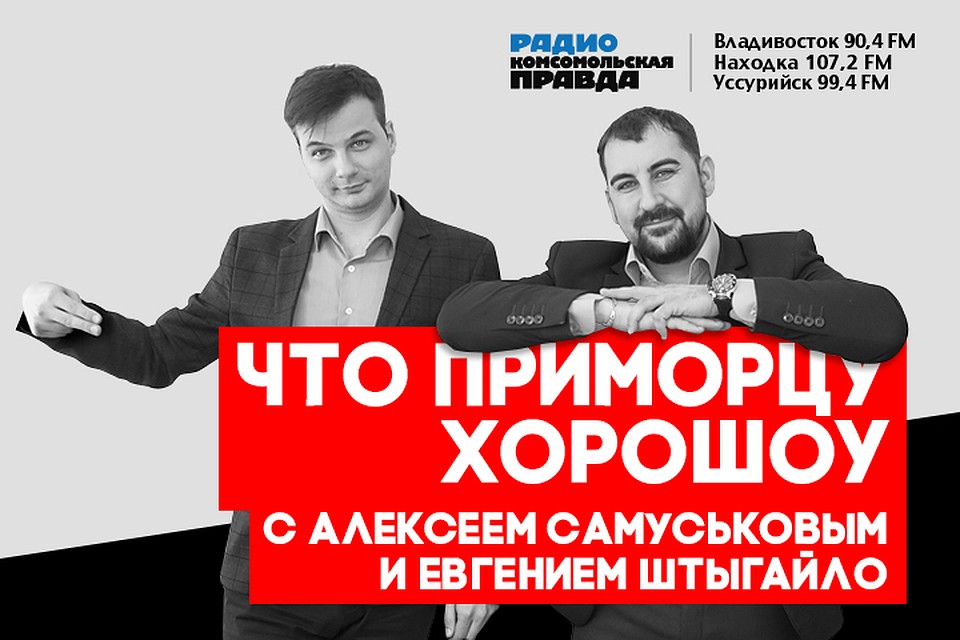 У нас на районе: можно ли при помощи блогеров улучшить жизнь во Владивостоке?