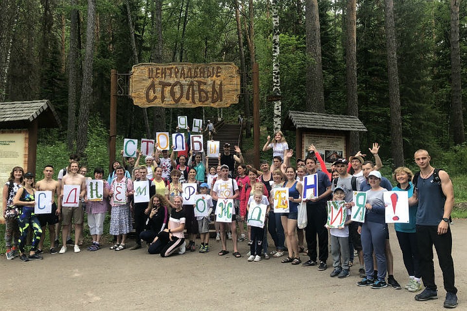 Красноярцы отметили день рождения заповедника «Столбы». Фото: официальная группа заповедника в соцсети.
