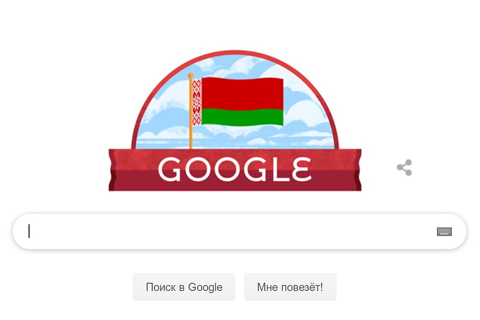 Google изменил логотип в честь Дня независимости Беларуси