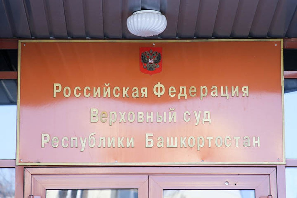 Верховный суд приговорил мужчин к 20 и 17 годам "строгача"