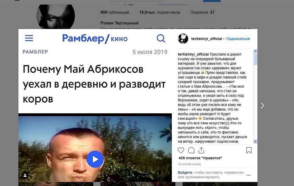 Май Абрикосов уверен, что ему пальцем о палец не нужно ударять, чтобы издания опять создали «бомбу» о нем