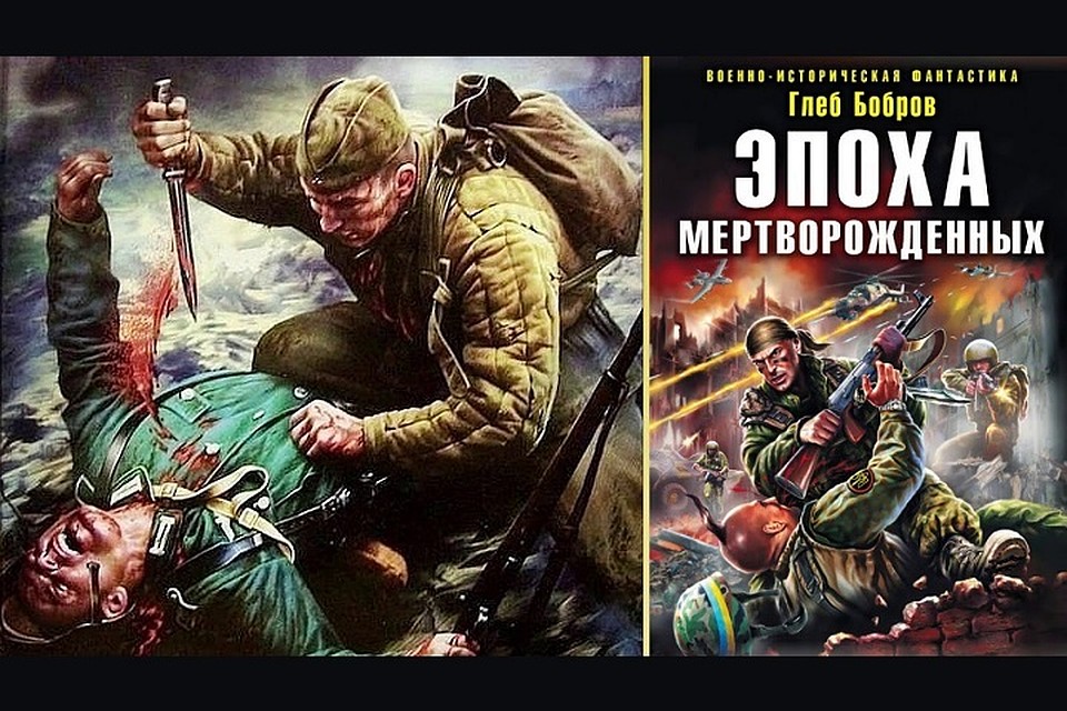 «Эпоха мертворожденных. Украина в огне» переиздавалась в России шесть раз. Фото: youtube.ru