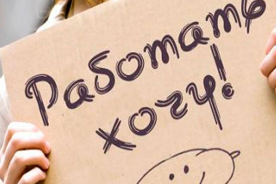 Они и хотели бы трудиться, но вот их не берут! Фото: ByFin.by