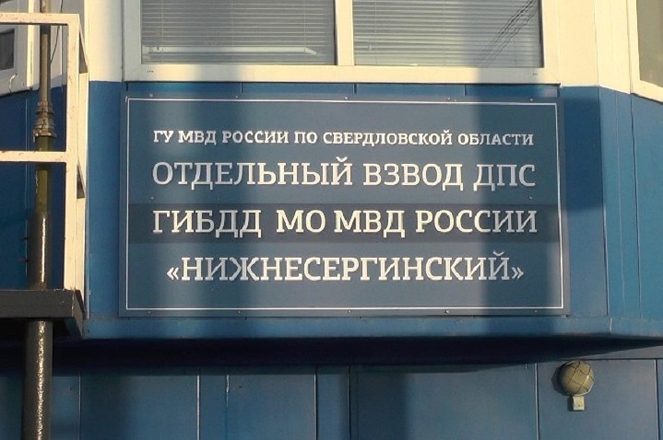 Фото: ГУ МВД по Свердловской области