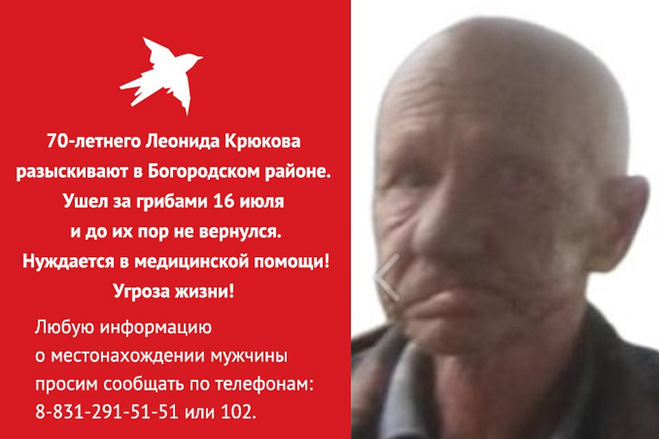 ПСО "Волонтер"