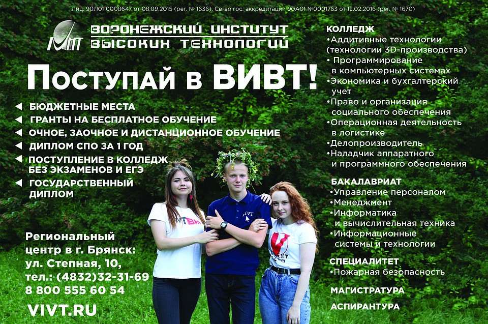 Фото: ВИВТ