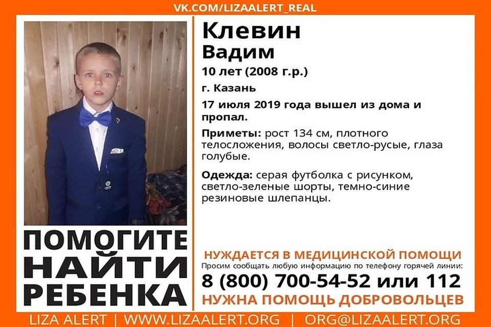 Фото: ПСО "ЛизаАлерт"