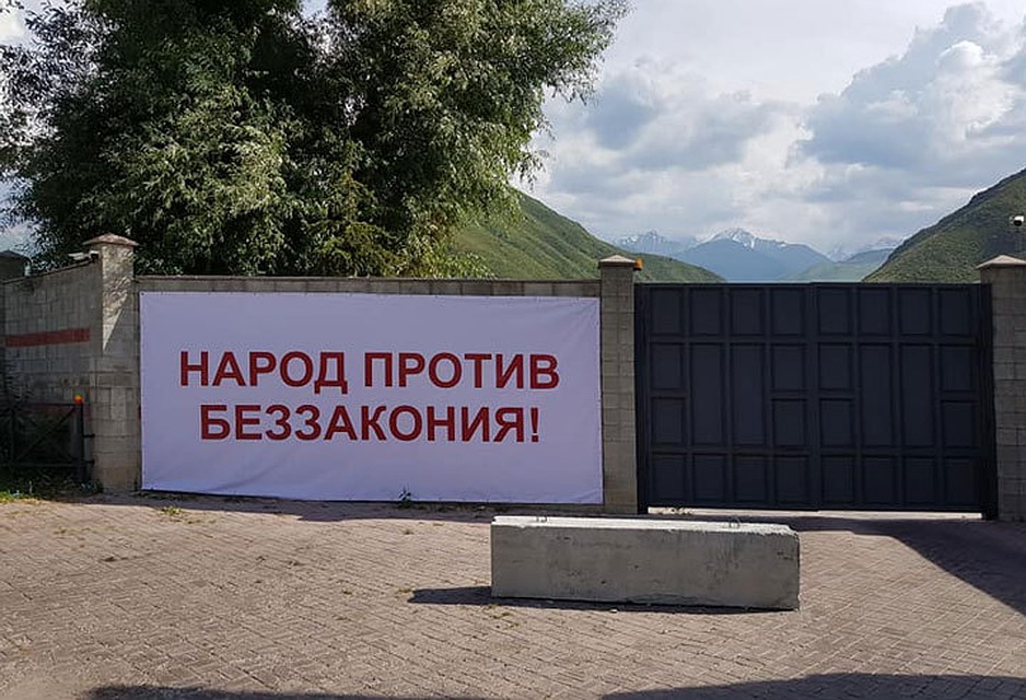 Один из призывов - объединиться против беззакония.
