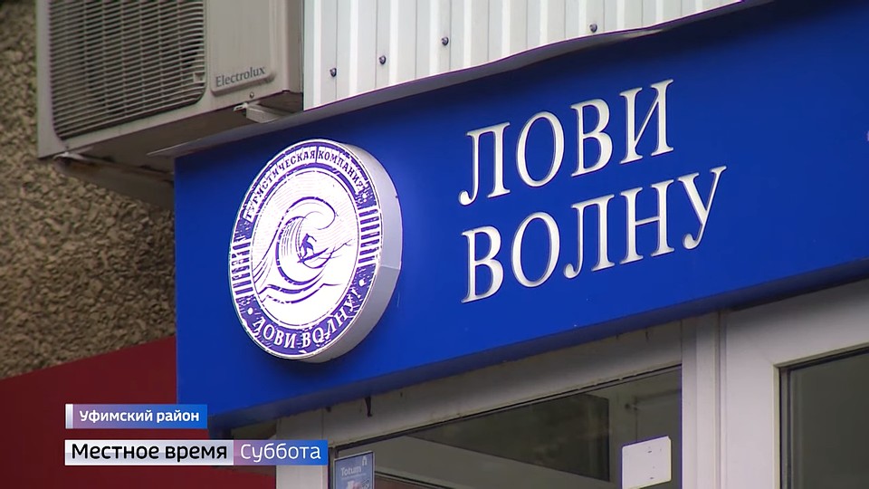 Фото: ГТРК "Башкортостан"