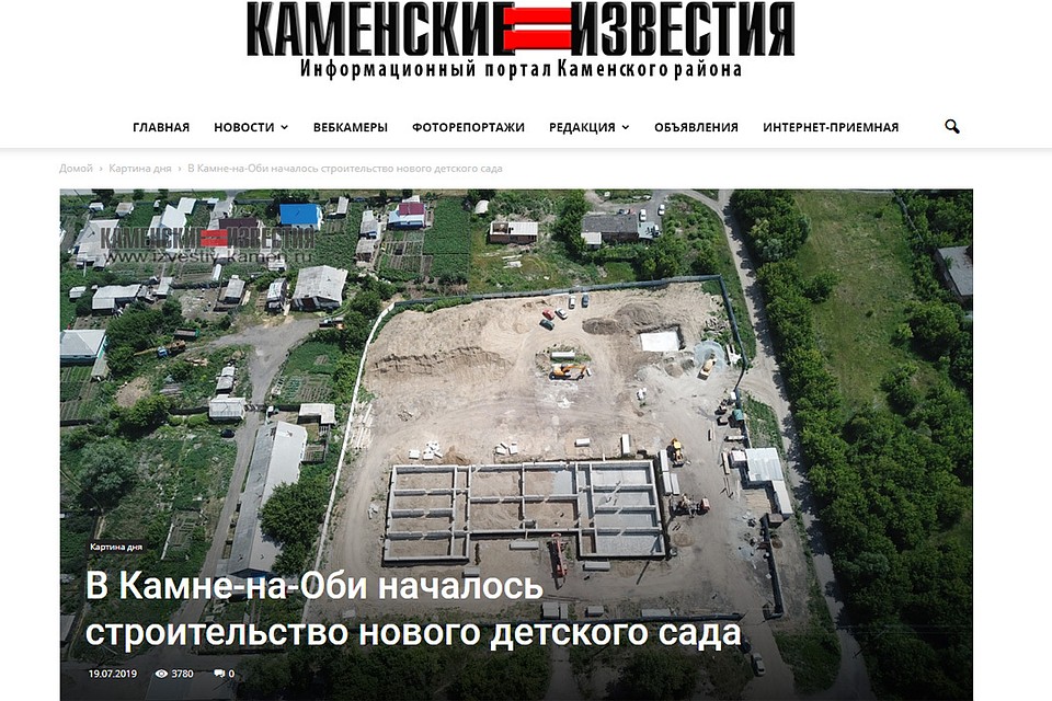 Строительство детского сада в Камне-на-Оби