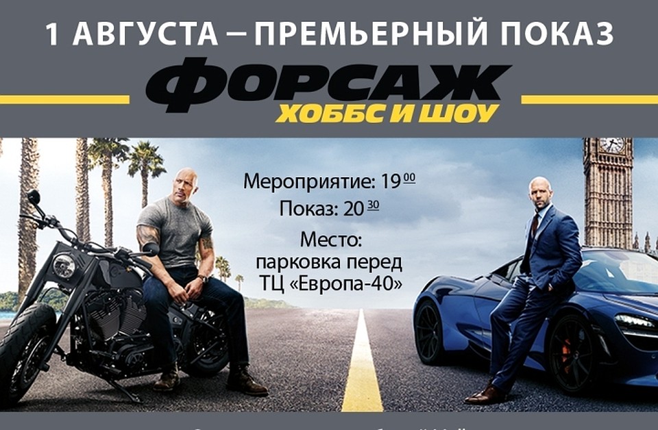 Фильм выйдет на экраны в августе
