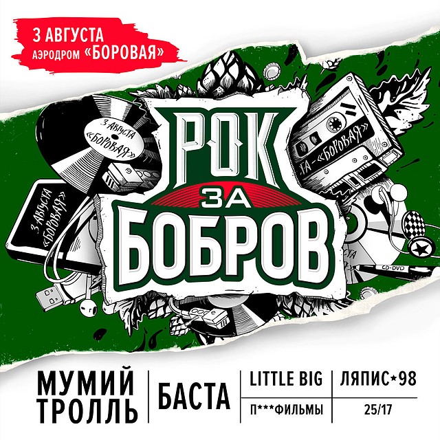 Фото из открытых источников