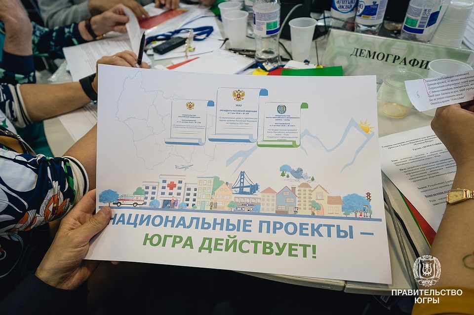 Стратегические сессии, которые уже являются югорским стандартом, вновь показали свою эффективность. Фото Булата Сабитова
