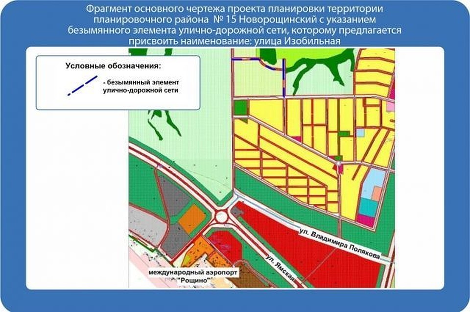 Горожане хотят видеть в Тюмени улицу Изобильную. Фото - пресс-служба администрации города Тюмени.