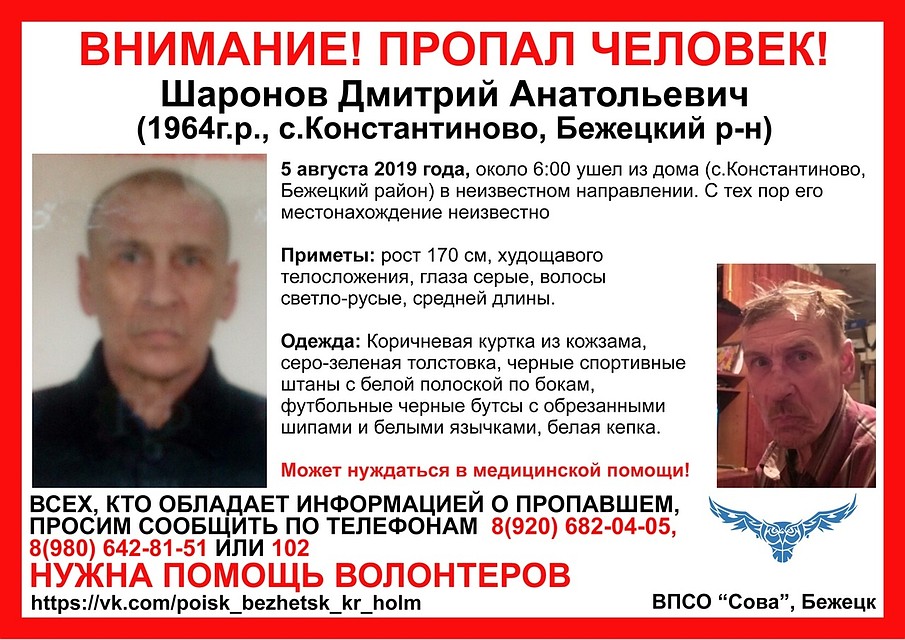 До настоящего времени о мужчине ничего не известно Фото: vk.com/ВПСО "Сова Бежецк, Красный Холм, Сонково"