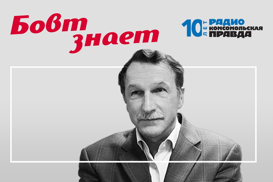 Обсуждаем главные политические темы с Георгием Бовтом