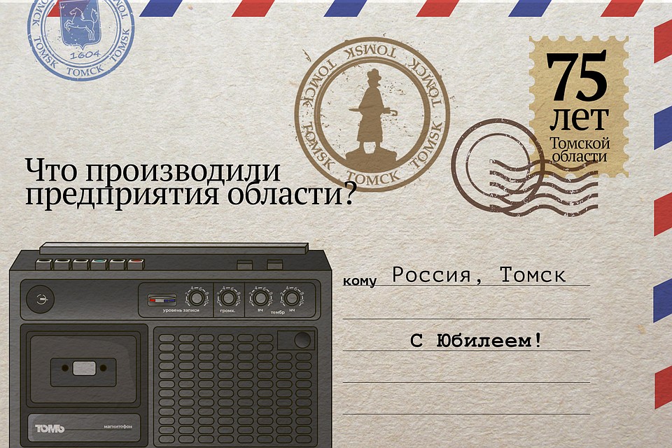 Специальный штемпель можно поставить сегодня на Главпочтамте