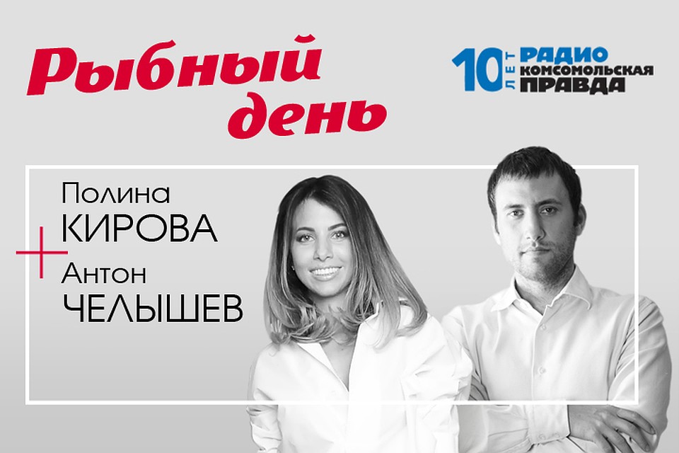 Как сделать рыбу более доступной для людей в российских регионах