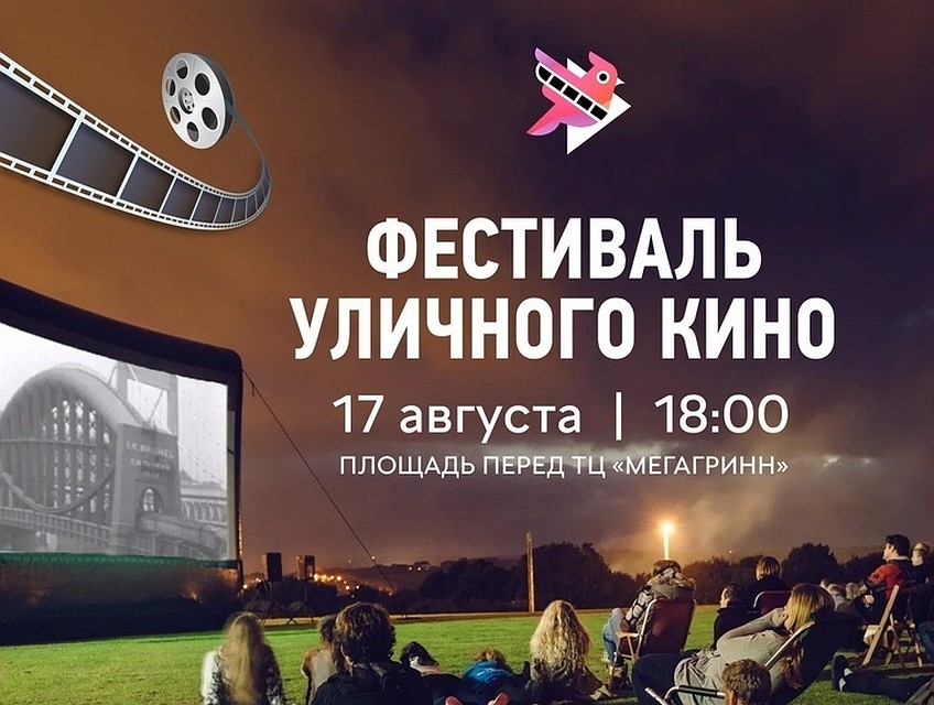 Мероприятие пройдет под открытым небом