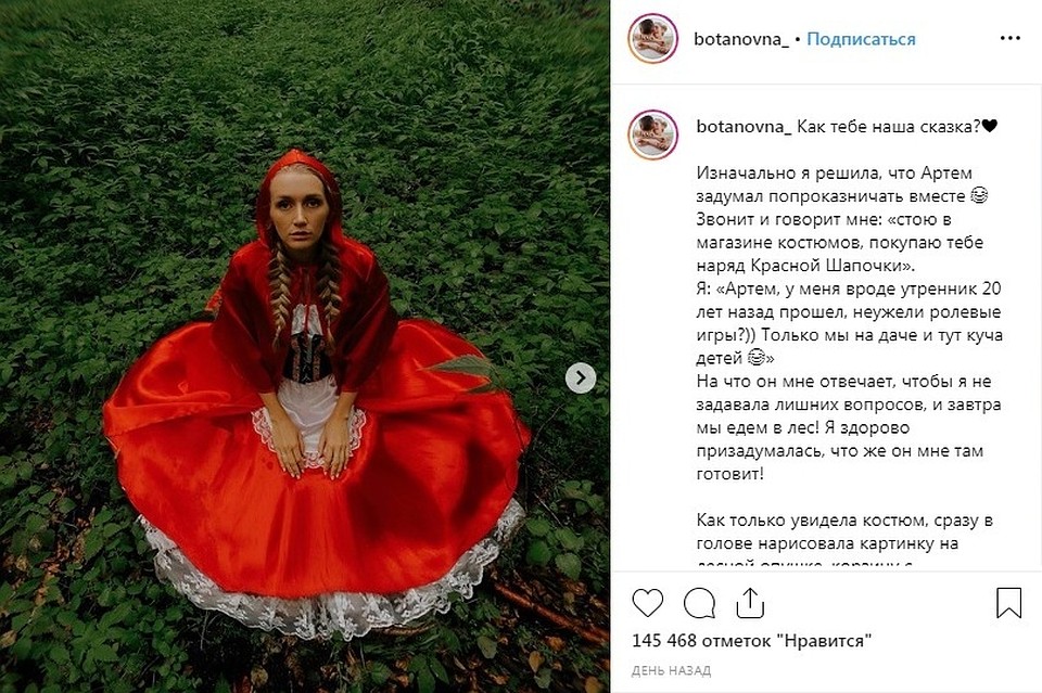 https://www.instagram.com/botanovna_/