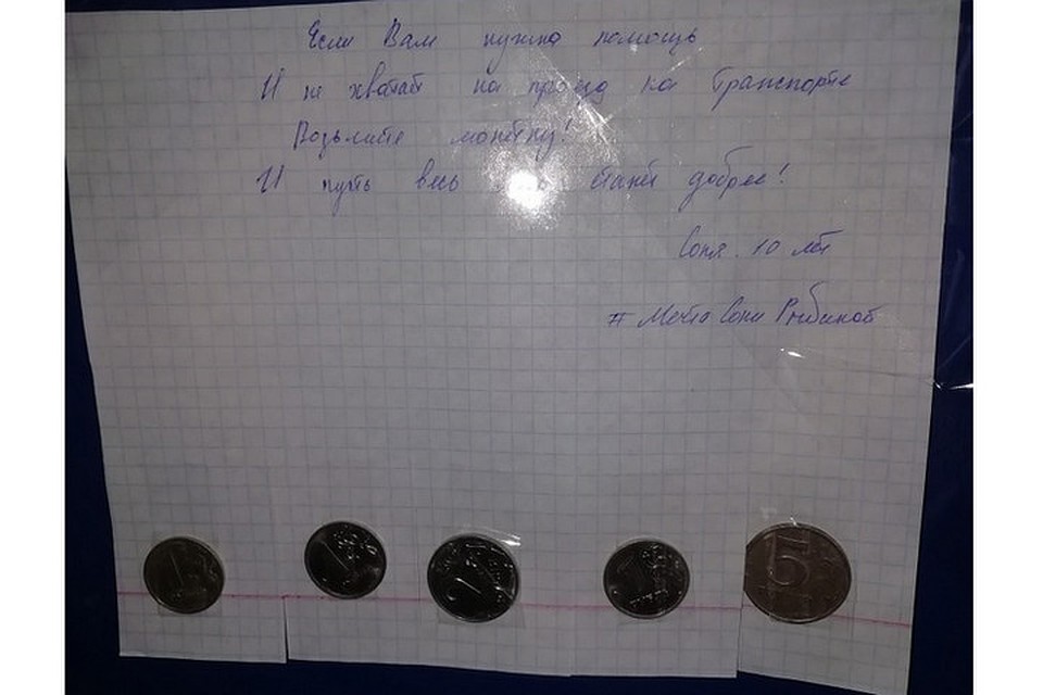 «Возьми монетку!»: кузбассовцам раздают деньги на проезд. ФОТО: vk.com, "Подслушано Березовский"