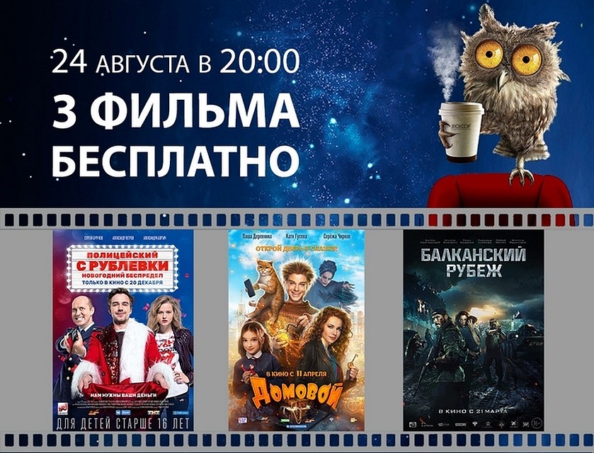 Фильмы отбирали сами зрители